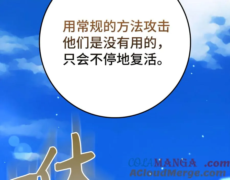 第68话 长老们的实力36