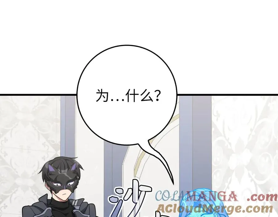 第71话 美人心计44