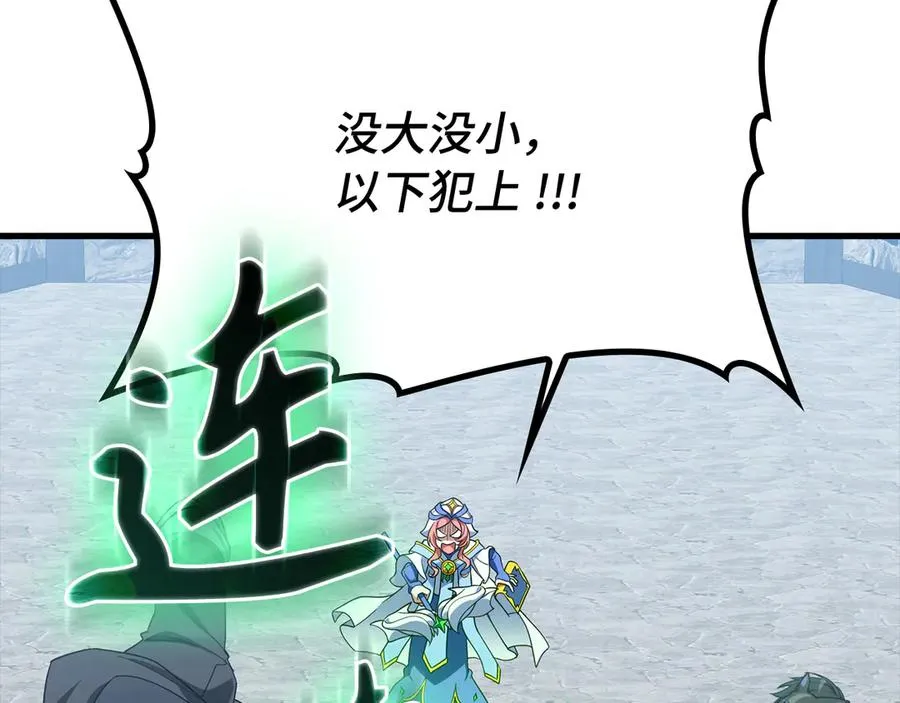 第57话 必杀技！删除角色111
