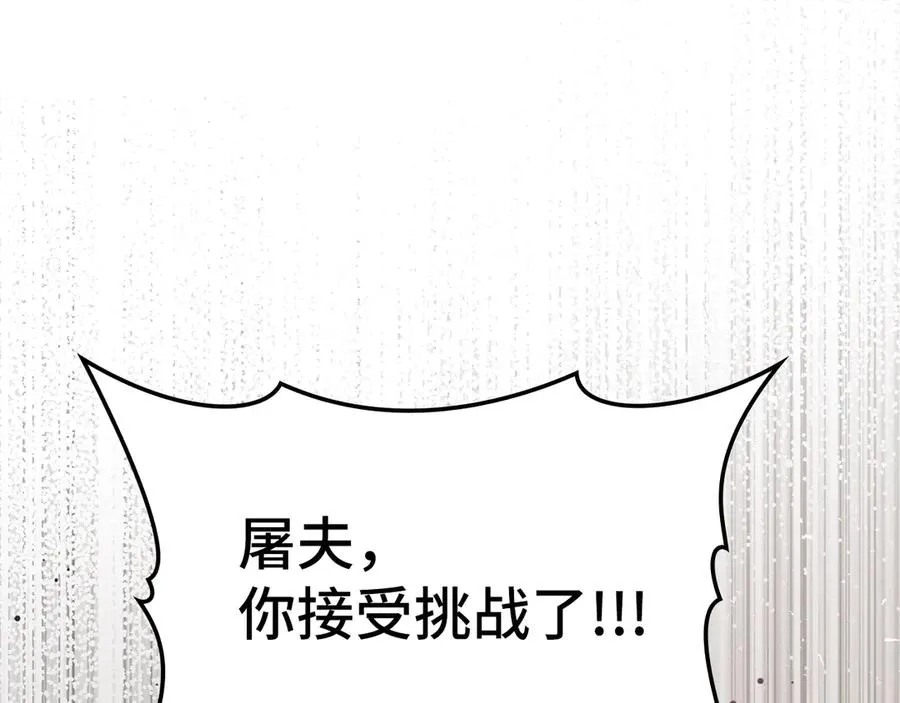 第64话 骑兵团对决149