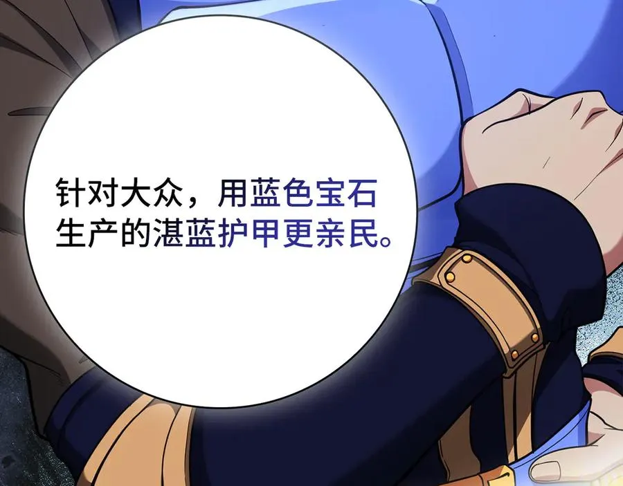 第71话 美人心计101