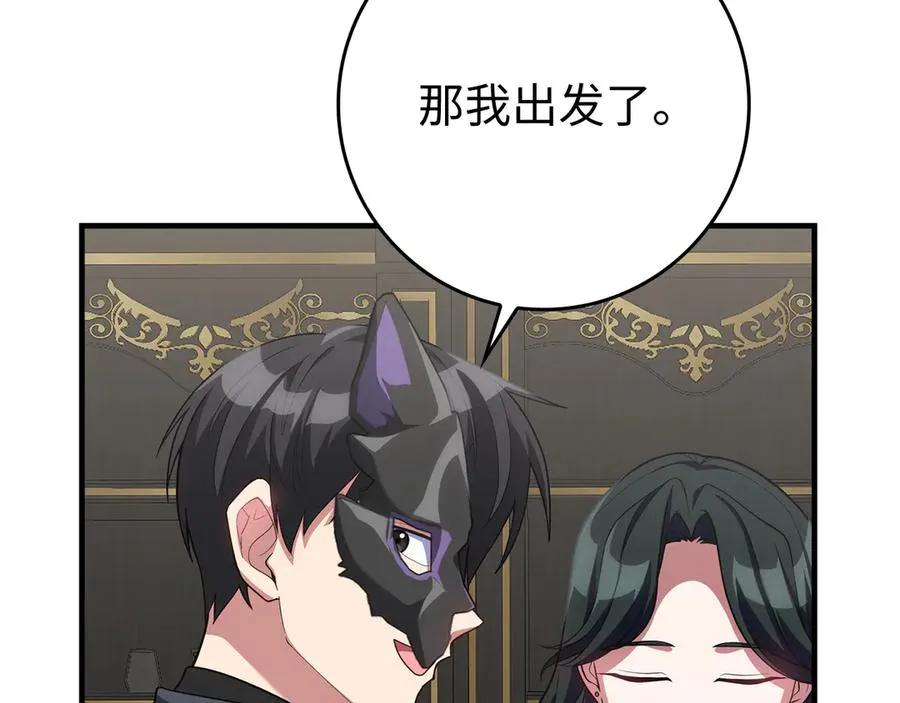 第56话 合作！如虎添翼121