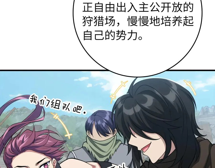 第69话 危险！团灭？189