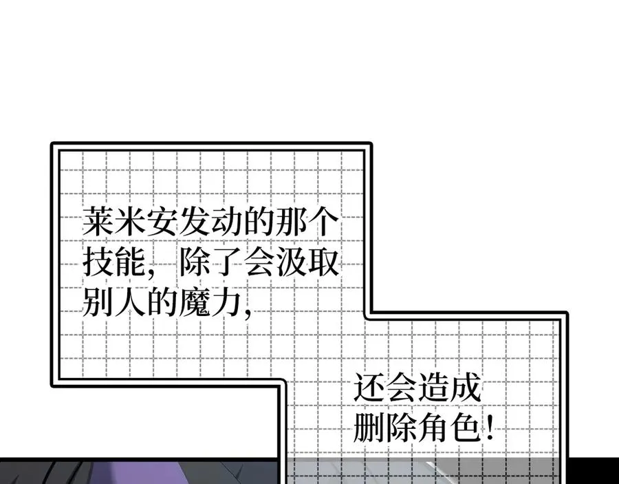 第57话 必杀技！删除角色147
