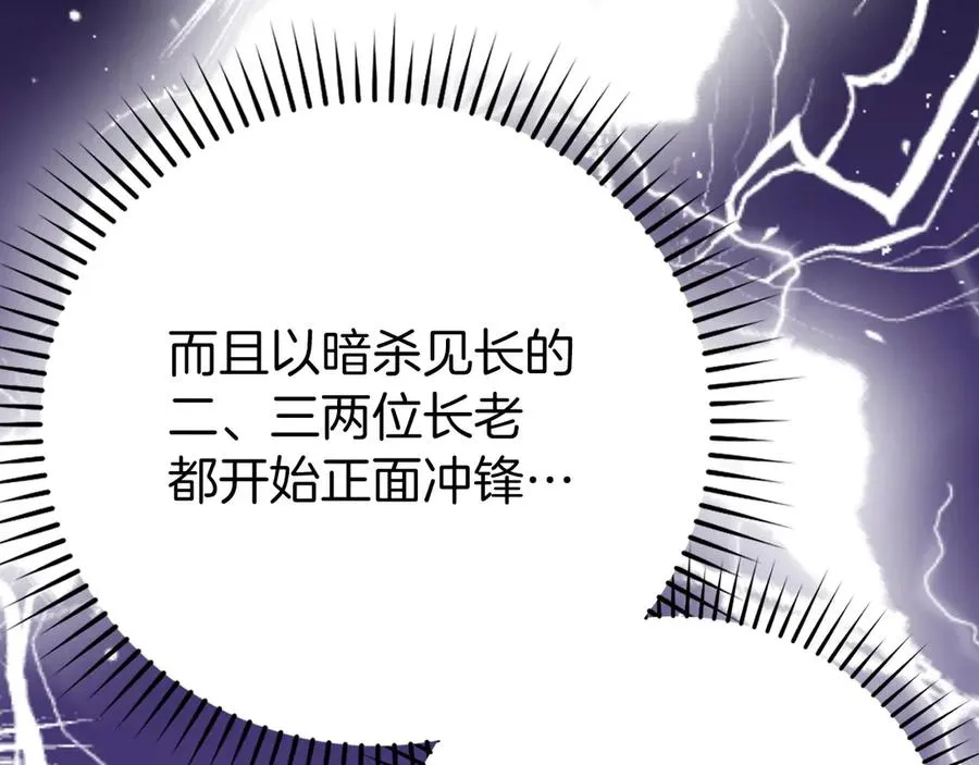 第68话 长老们的实力183