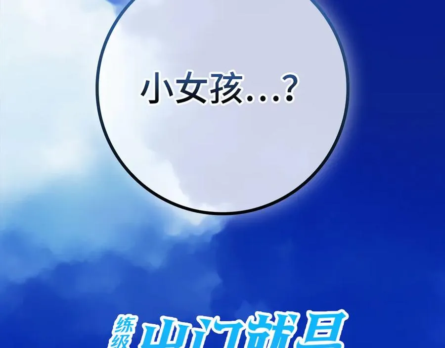 第68话 长老们的实力33
