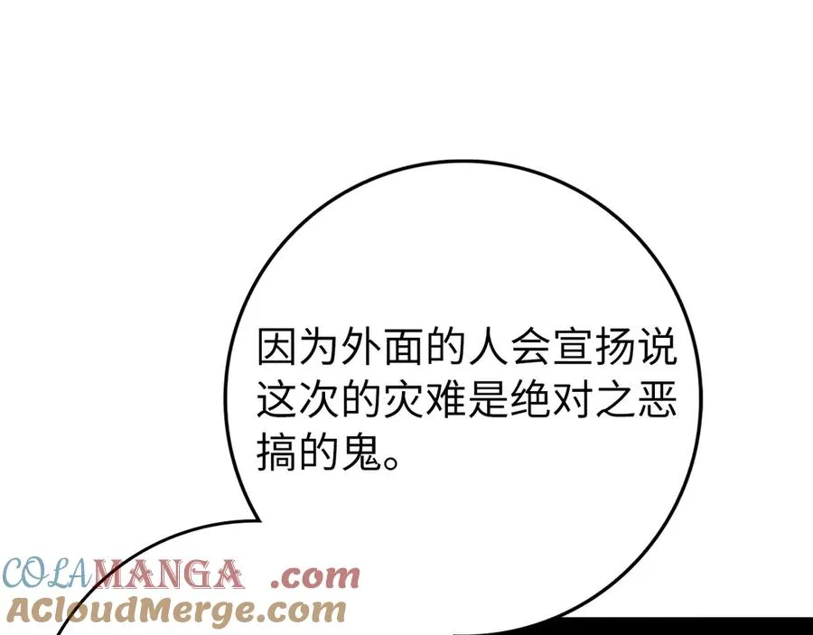 第63话 击败奖励84