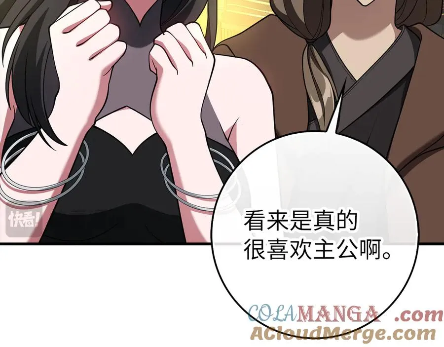 第56话 合作！如虎添翼128