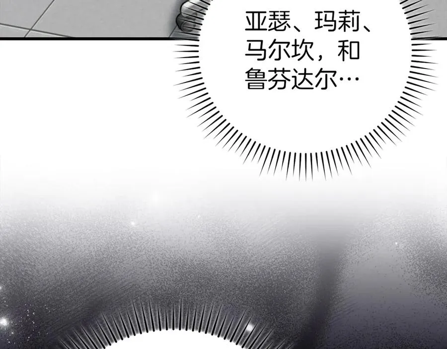 第70话 绝对之恶联盟151