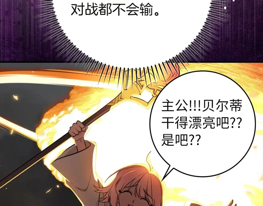 第68话 长老们的实力81