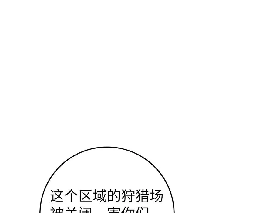 第69话 危险！团灭？166