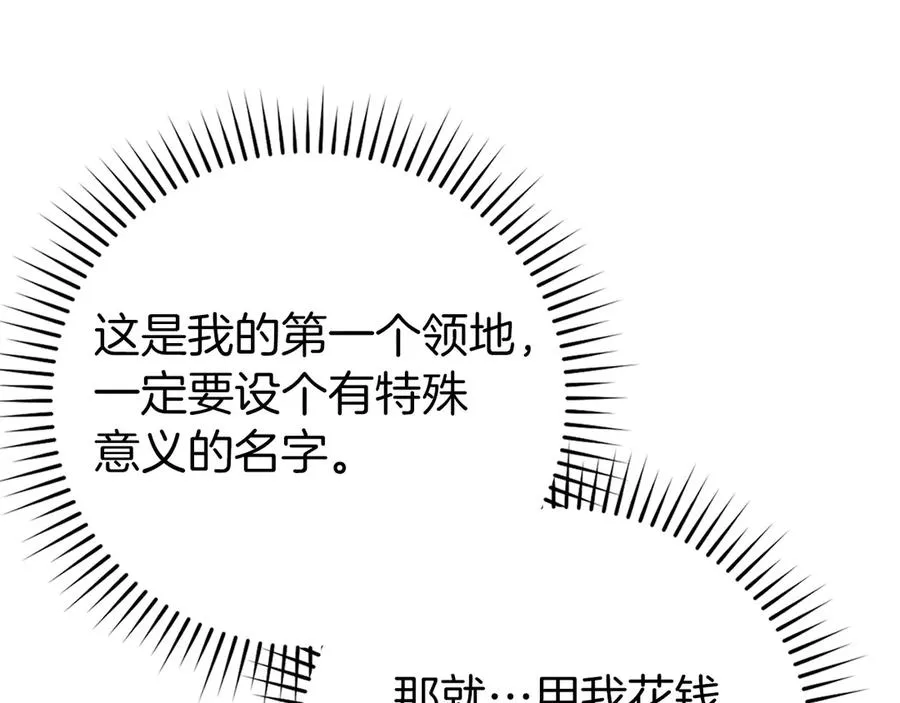 第66话 升级领地69