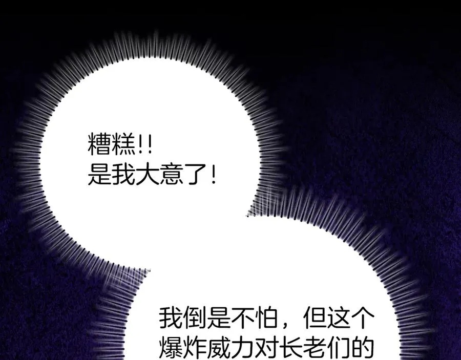 第69话 危险！团灭？94