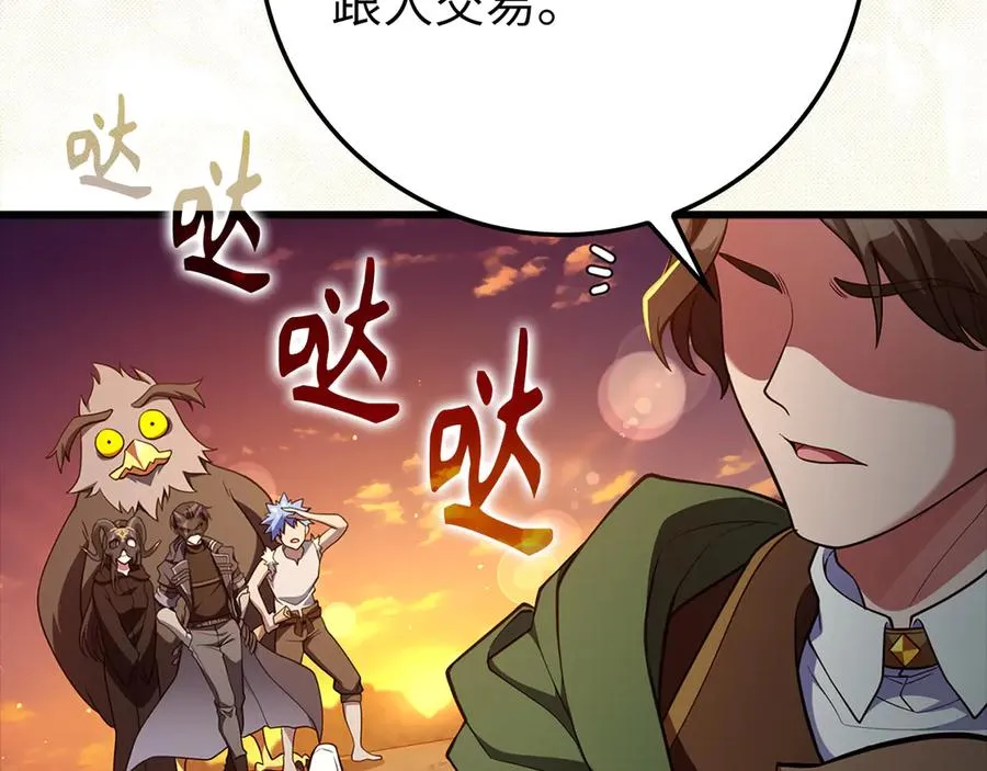 第59话 解锁地下城151