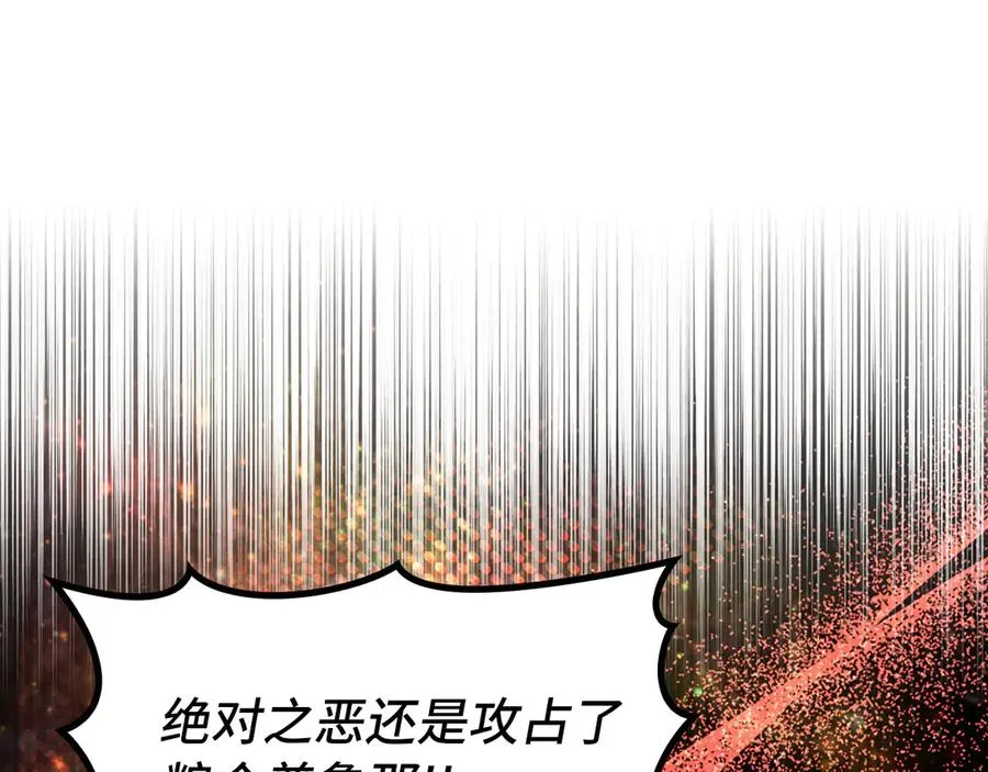 第65话 各方势力汇聚166