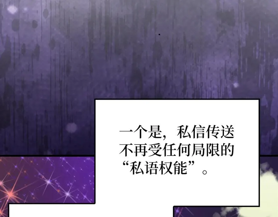 第66话 升级领地123