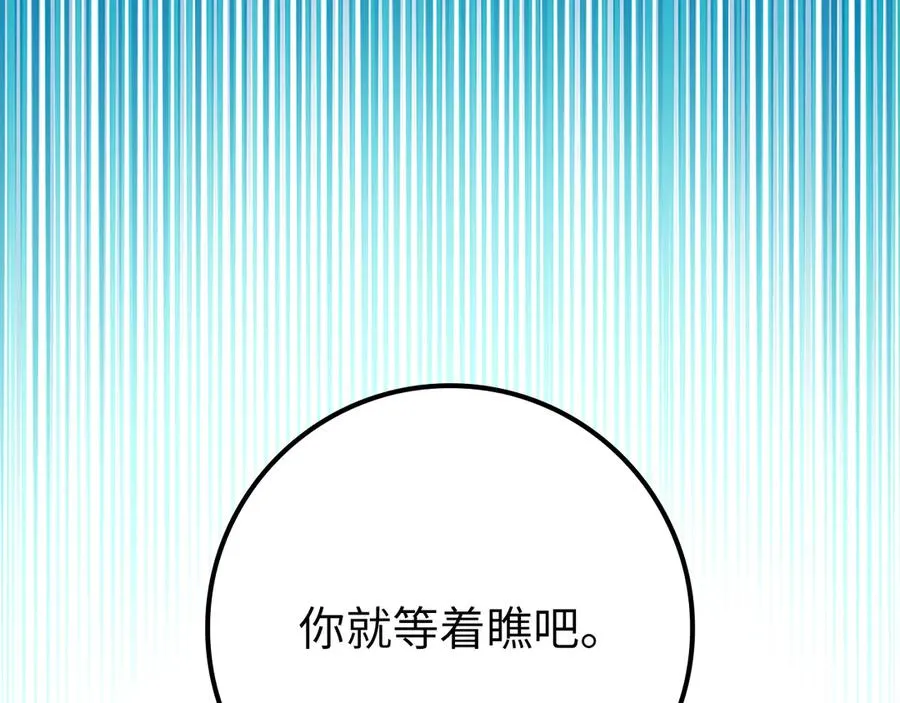 第58话 解锁稀有怪物110