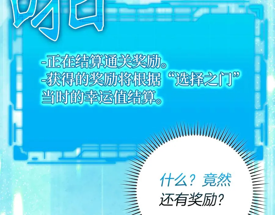 第62话 肆意杀戮90