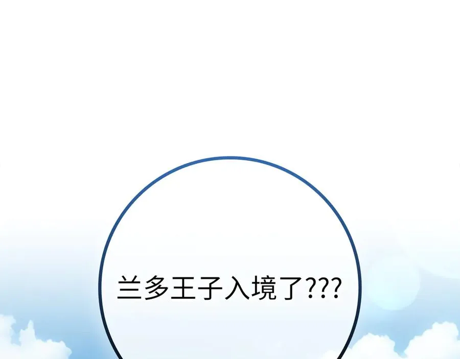 第60话 炎魔降世63