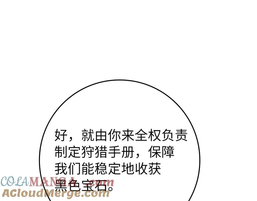 第70话 绝对之恶联盟84