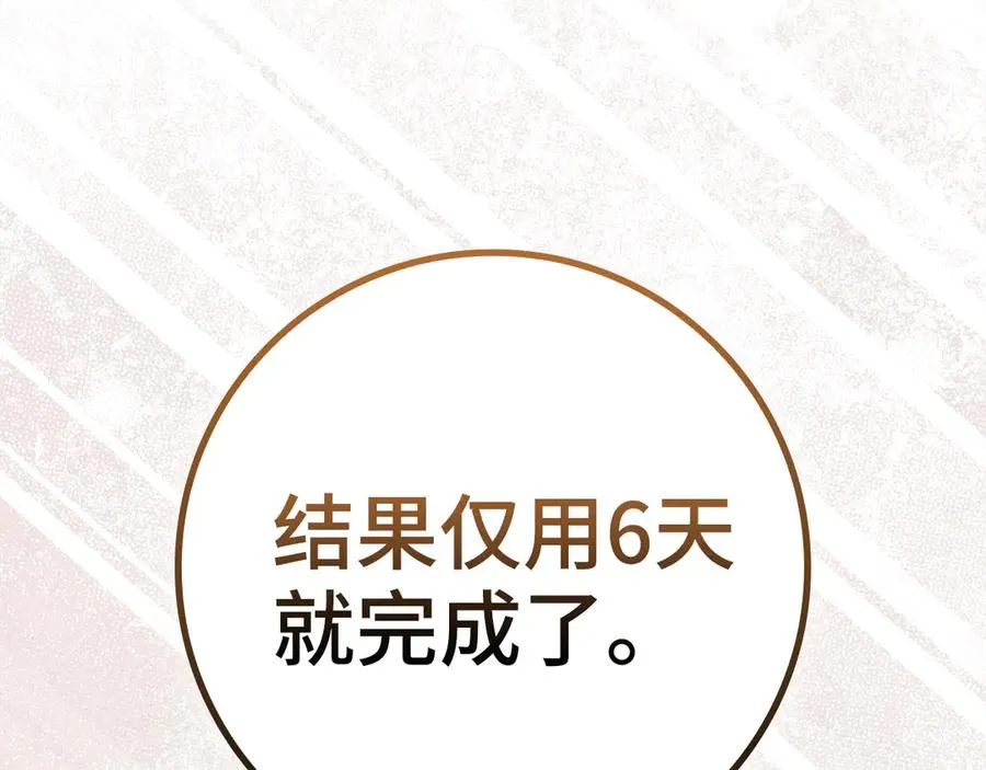 第66话 升级领地39