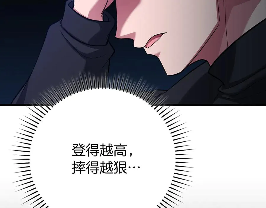 第59话 解锁地下城213