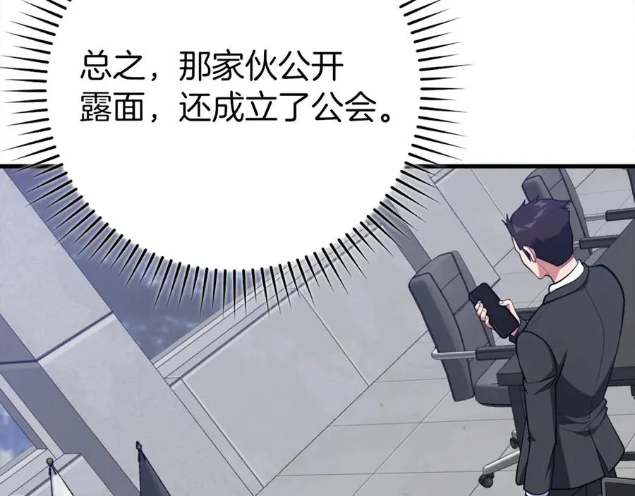 第70话 绝对之恶联盟149
