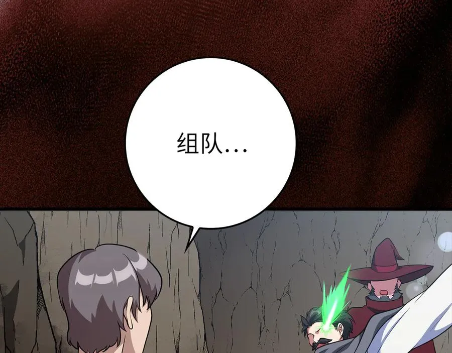 第58话 解锁稀有怪物122