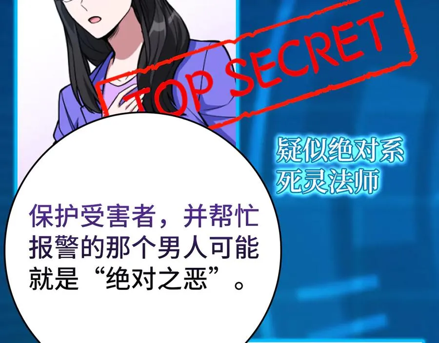 第70话 绝对之恶联盟110