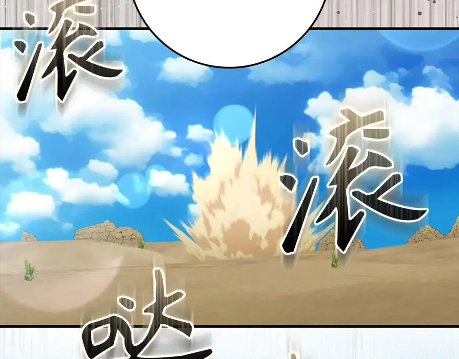 第68话 长老们的实力26