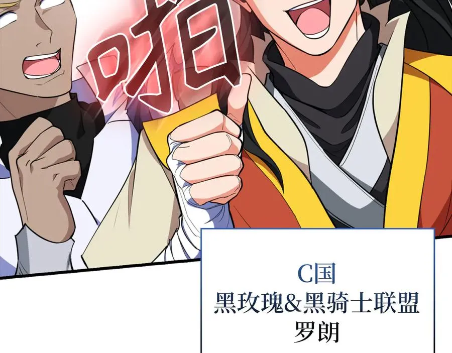 第65话 各方势力汇聚115