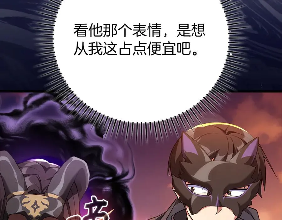 第59话 解锁地下城167