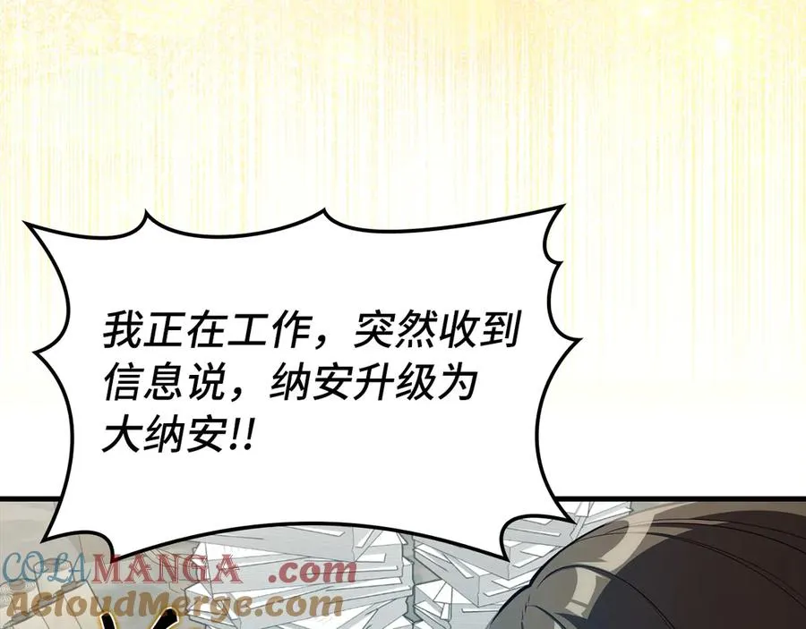 第66话 升级领地92