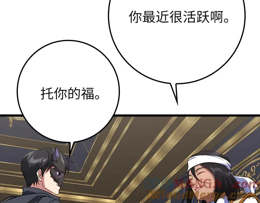 第59话 解锁地下城24