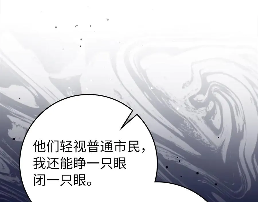 第72话 神圣的阴谋199