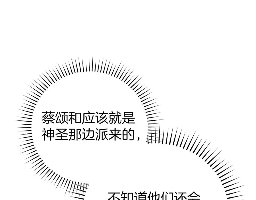 第71话 美人心计150