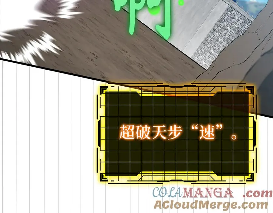 第57话 必杀技！删除角色36