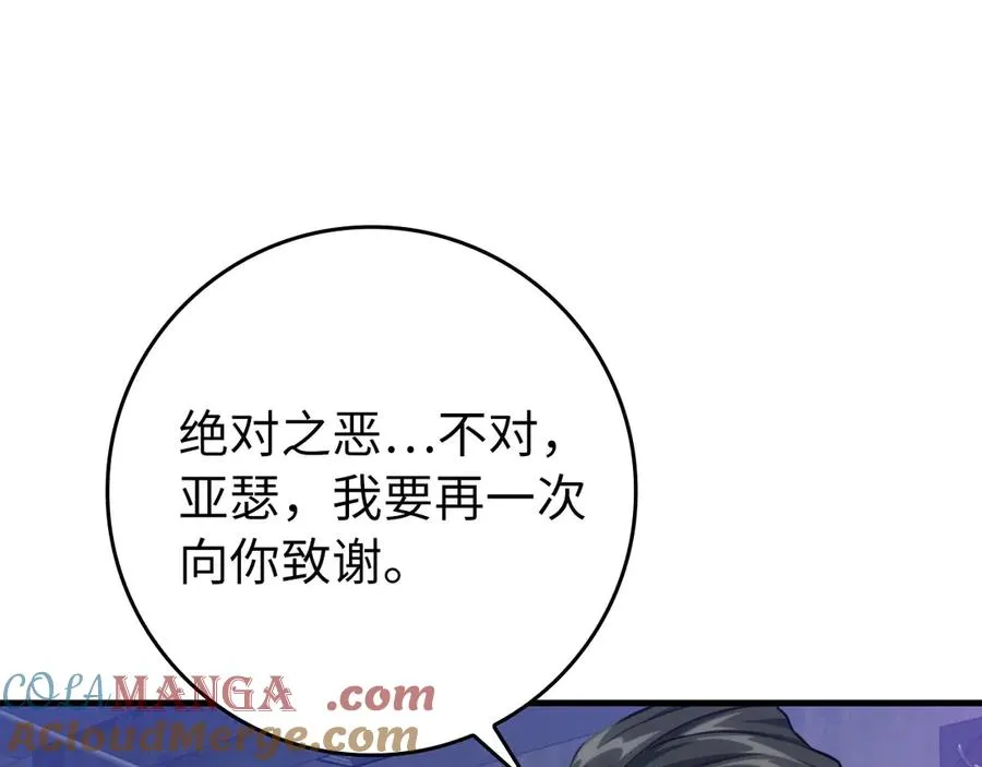 第71话 美人心计108
