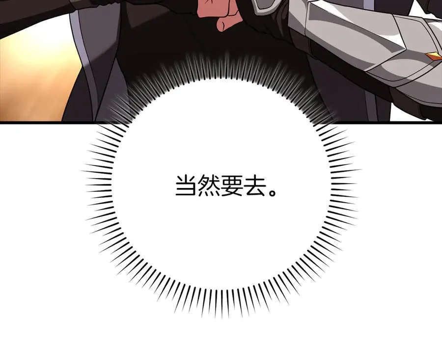 第63话 击败奖励37