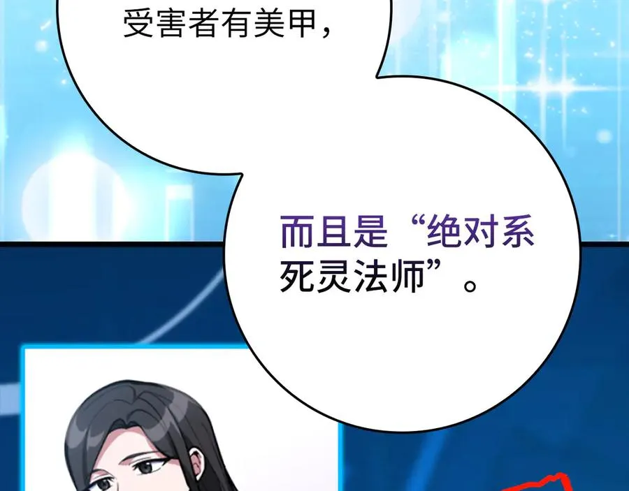 第70话 绝对之恶联盟109