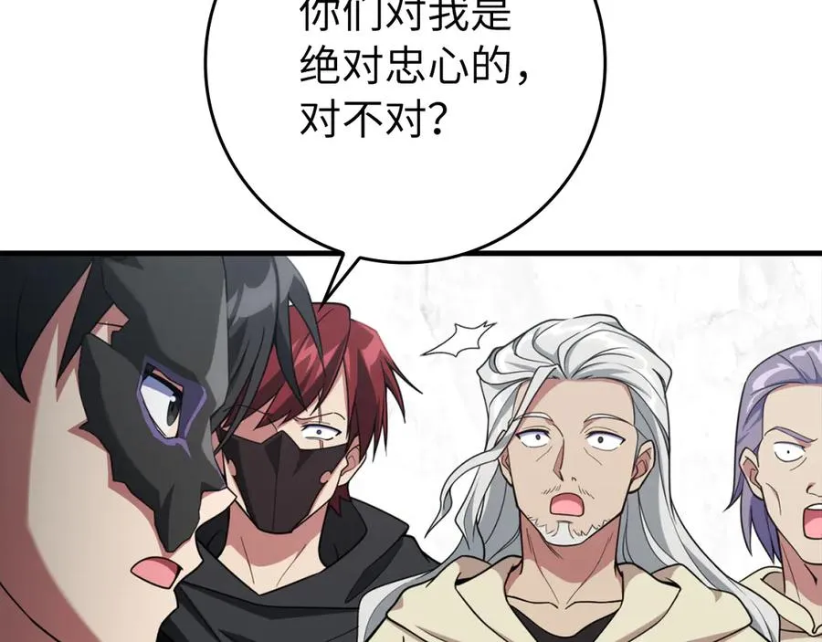 第69话 危险！团灭？38