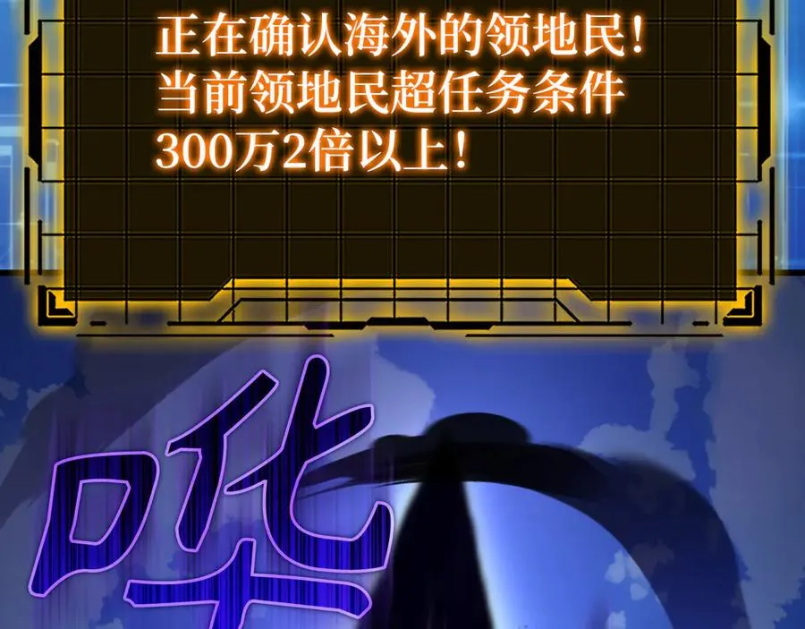 第66话 升级领地53