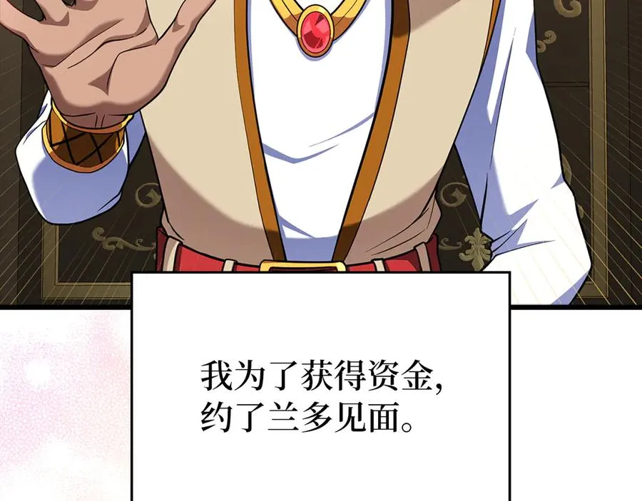 第59话 解锁地下城22
