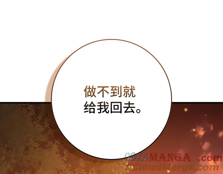 第71话 美人心计192