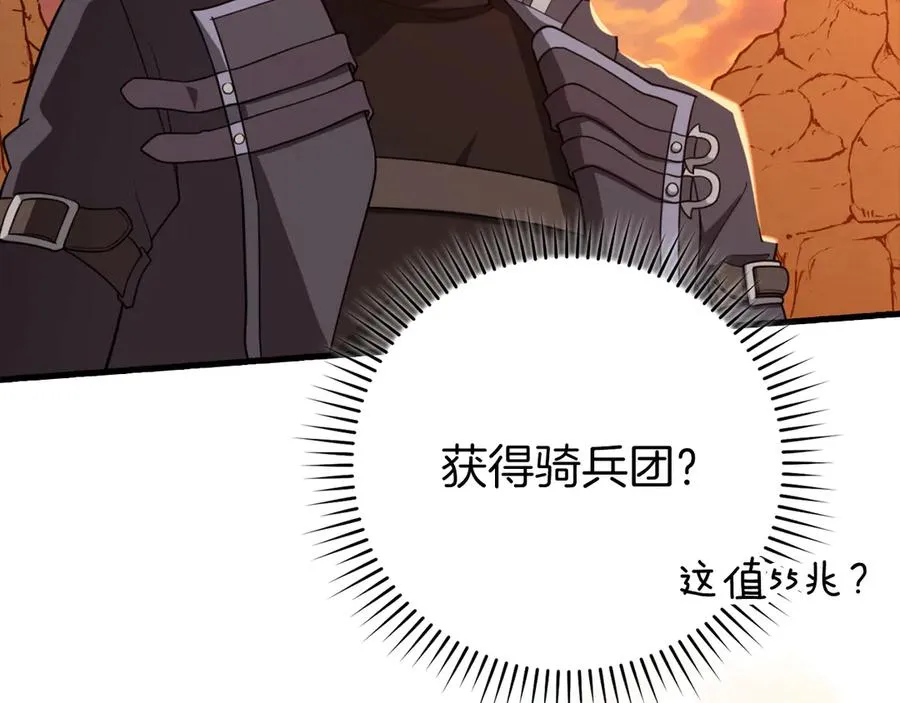 第60话 炎魔降世199
