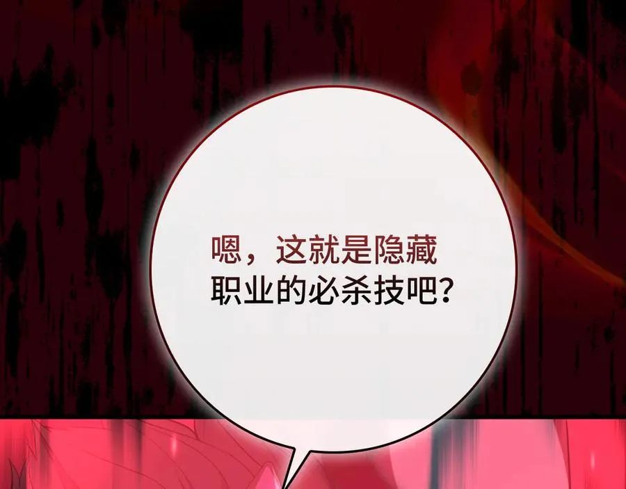 第57话 必杀技！删除角色174
