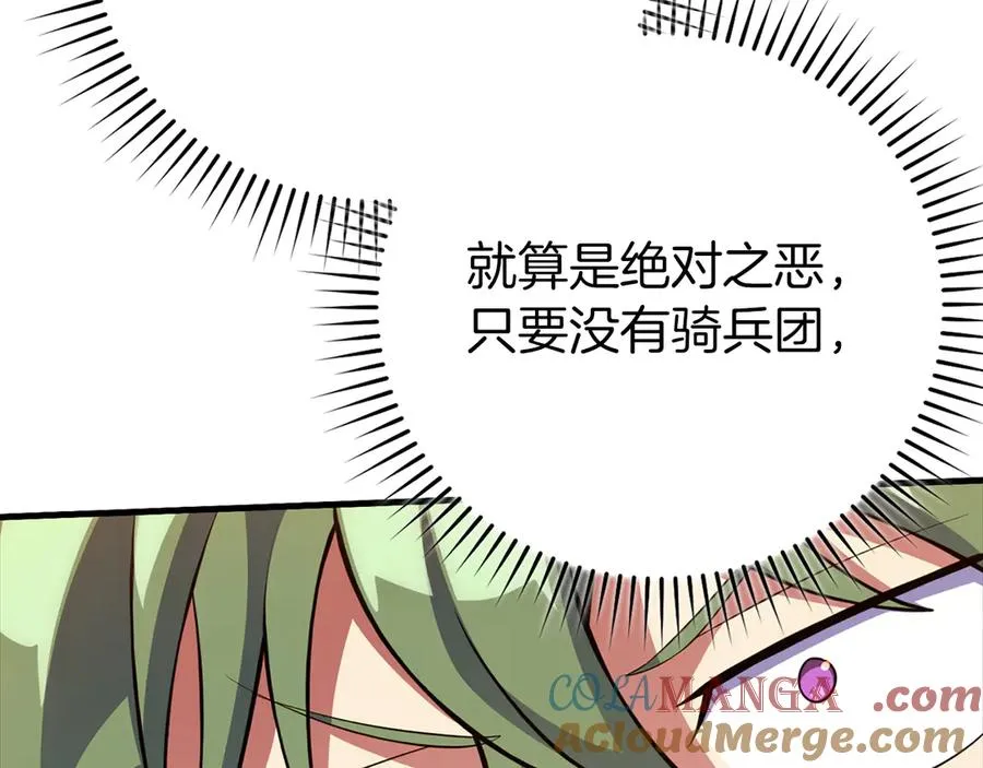 第64话 骑兵团对决164