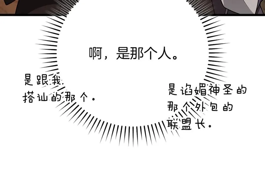 第59话 解锁地下城158