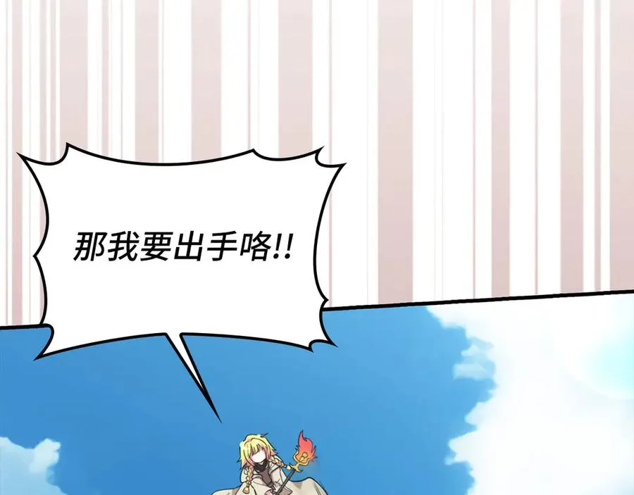 第68话 长老们的实力53