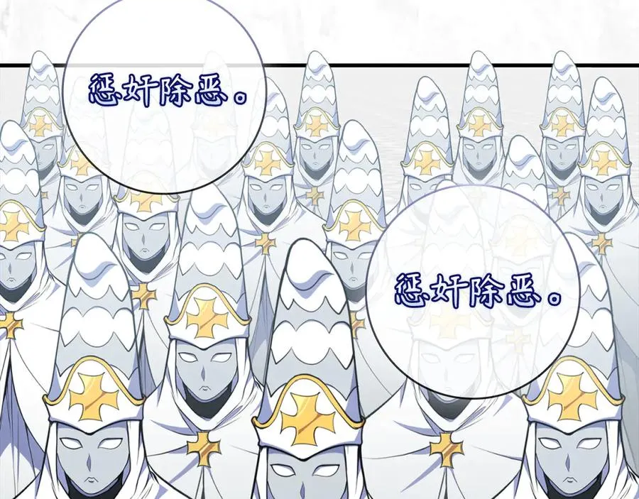 第68话 长老们的实力117